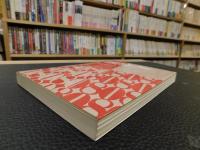 「英語を深く読む80レッスン」