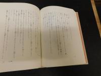 「日本の昔話　３　ももたろう」