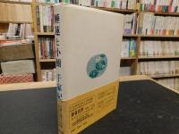 「睡蓮と小鮒」