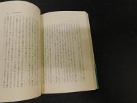 「異邦人のいる風景」　海を越えると日本が見える