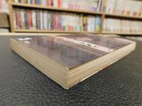「疑惑のなかの銀行」　その病巣を摘出する