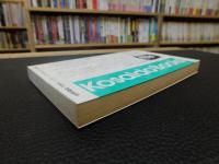 「人間の見せ方」