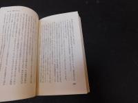 「人間の見せ方」