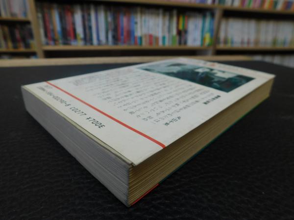 丸山ワクチン ガンを追いつめる 丸山千里 著 古本 中古本 古書籍の通販は 日本の古本屋 日本の古本屋