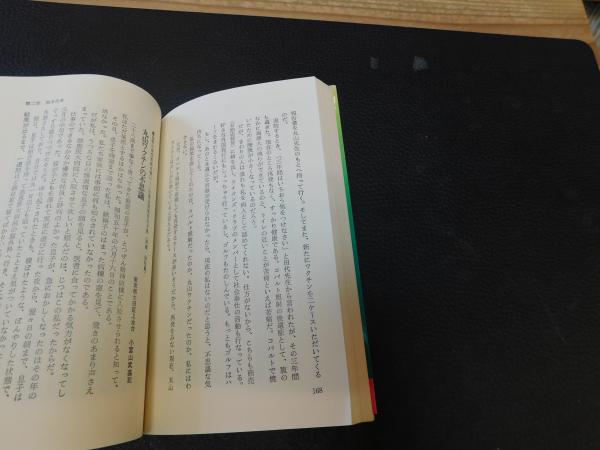 丸山ワクチン ガンを追いつめる 丸山千里 著 古本 中古本 古書籍の通販は 日本の古本屋 日本の古本屋 丸山ワクチン ガンを追いつめる 丸山千里 著 古本 中古本 古書籍の通販は 日本の古本屋 日本の古本屋