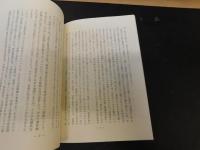 「中島雅楽之都先生略伝　１」　
