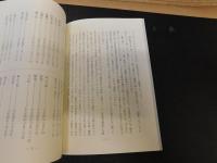 「中島雅楽之都先生略伝　３」