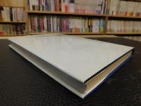 「内分泌と生命現象」