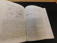 「内分泌と生命現象」