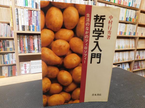 新北海道史 第七巻史料一」北海道 編集