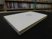 「シジポスの石」