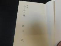 「シジポスの石」