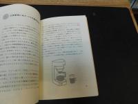 「セクハラ防止ガイドブック」