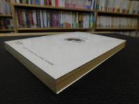 「婦人白書　１９９０」　平等・開発・平和 2000年への課題