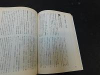 「婦人白書　１９９０」　平等・開発・平和 2000年への課題