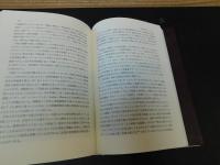 「文学と社会における女性と言語」　言語表現と性差別