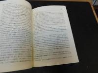 「ジェンダーの社会学」　女たち/男たちの世界