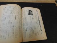 「あごら　２３号」　女たちはいま変わる