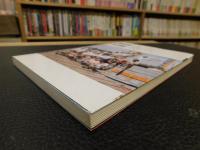 「歩く学問ナマコの思想」
