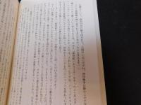 「ことばに出会う」　島森路子インタビュー集 2