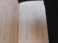 「ことばに出会う」　島森路子インタビュー集 2
