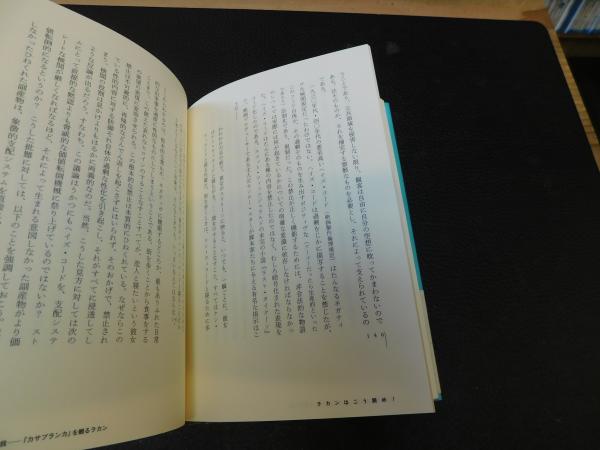 ラカンはこう読め!」(スラヴォイ・ジジェク 著 ; 鈴木晶 訳