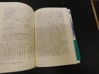 「モンゴロイドの地球　１　アフリカからの旅立ち」