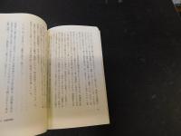 「新選組実録」