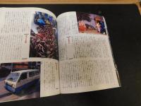 「沖縄いろいろ事典」