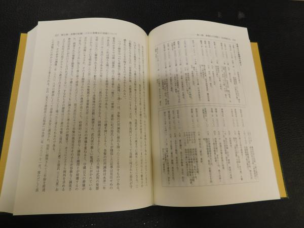 後漢書劉昭注李賢注の研究   /汲古書院/小林岳（単行本） 後漢書劉昭注李賢注の研究 / 小林 岳【著】 - 紀伊國屋書店