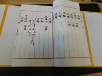 「文津阁　四庫全書　康煕字典　仿制本　７帙４０冊揃」