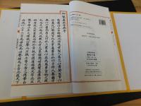 「文津阁　四庫全書　康煕字典　仿制本　７帙４０冊揃」