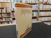 「文明開化の英語」