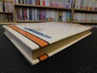 「文明開化の英語」