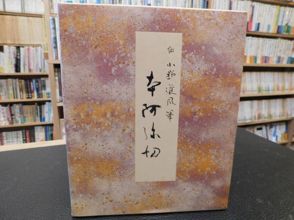 【原色かな手本】①②⑨⑩⑬⑭⑮二玄社、7冊セット 原色かな手本 (1) |本 | 通販 | Amazon