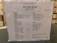 CD　「박춘재　경기명창 」　JCDS-0542