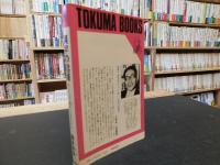 「漢字の起源」