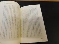 「南米の日系パワー 」　新しい文化の胎動