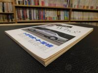 「えひめ雜誌　８号　１９８９年　４月１０日」