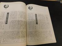 「えひめ雜誌　８号　１９８９年　４月１０日」