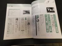 「えひめ雜誌　８号　１９８９年　４月１０日」