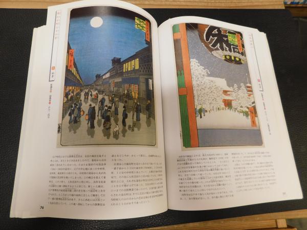 大江戸　八百ハ町　絵図 全二十八巻 木版刷り 嘉永　安政時代 01-X300.jpg