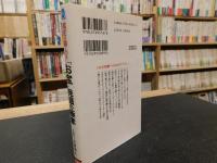 「 鑑定の鉄人　２　「お宝」発掘の極意」