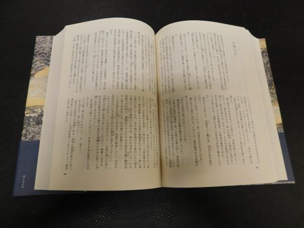 柳生武芸帳」(五味康祐 著) / 古本、中古本、古書籍の通販は「日本の 