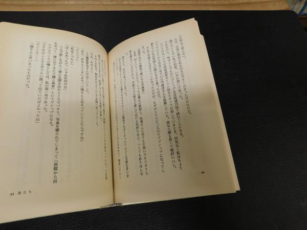 歌ごよみ」(島倉千代子 著) / 古本、中古本、古書籍の通販は「日本の  