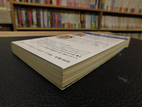 【中古】 実録・地下経済入門/ごま書房新社/名東孝二 中古】 実録・地下経済入門/ごま書房新社/名東孝二