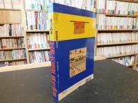 「歴史読本　臨時増刊　２０００年６月　江戸大名家誕生物語
