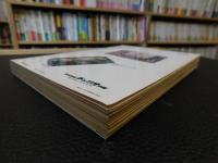 「歴史読本　特別増刊スペシャル　１９９１年８月」　大江戸あぶない若者たち