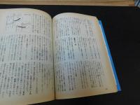 「別冊歴史読本　読本シリーズ６　江戸おもしろかなし読本」