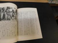 「ふるさとの芸能」